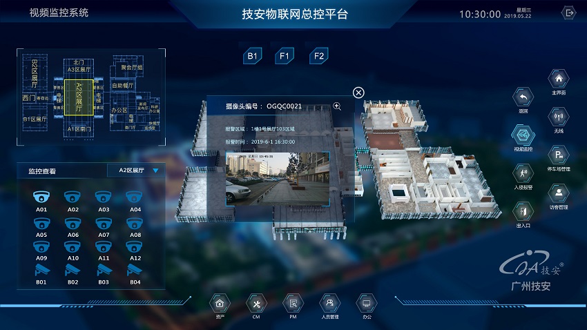 視頻監(jiān)控系統